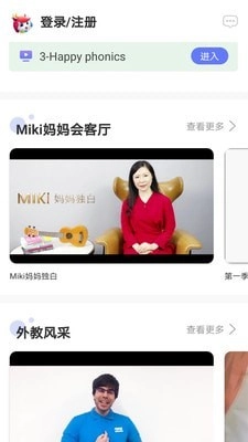 瑞美森教育无广告版图2