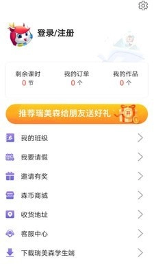 瑞美森教育无广告版图3