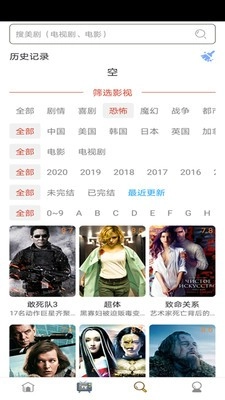 爱美剧官方正版图2