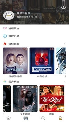 爱美剧官方正版图3