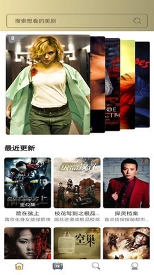 爱美剧官方正版图4