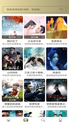 爱美剧官方正版图5