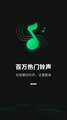 铃声流行歌曲大全官方版图1