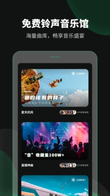 铃声流行歌曲大全官方版图4