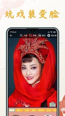 川剧迷官方最新版图5