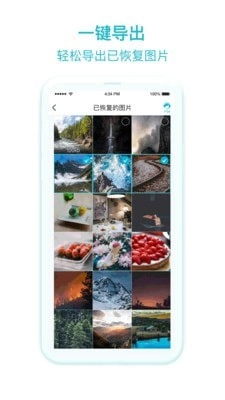 照片图片恢复助手官方最新版图4