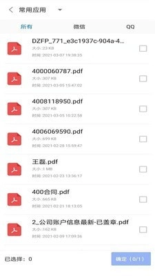 极速PDF转换器免费版图2