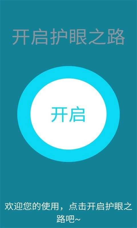 科想视力测试免费版图2