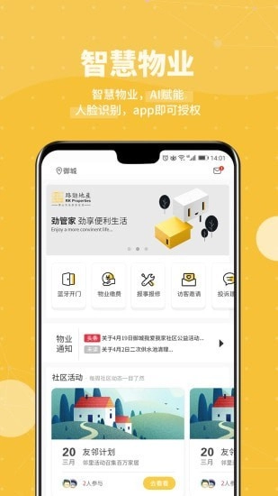 劲管家正版