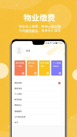 劲管家正版