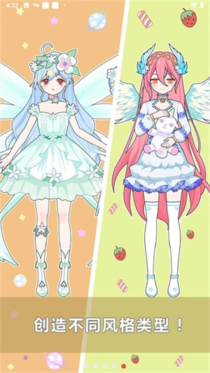 公主换装养成无广告版