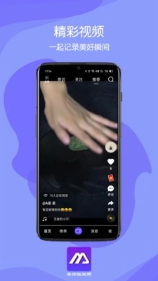 美炸短视频手机下载