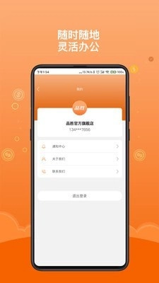 品胜维修服务端最新免费版
