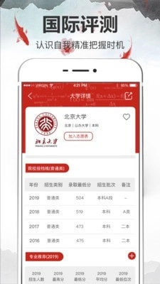 考大学最新版图5