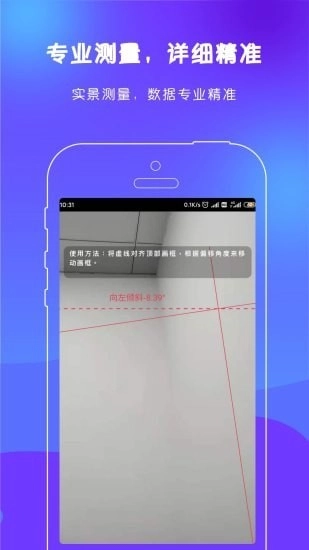 AR测距尺子安卓免费版图3