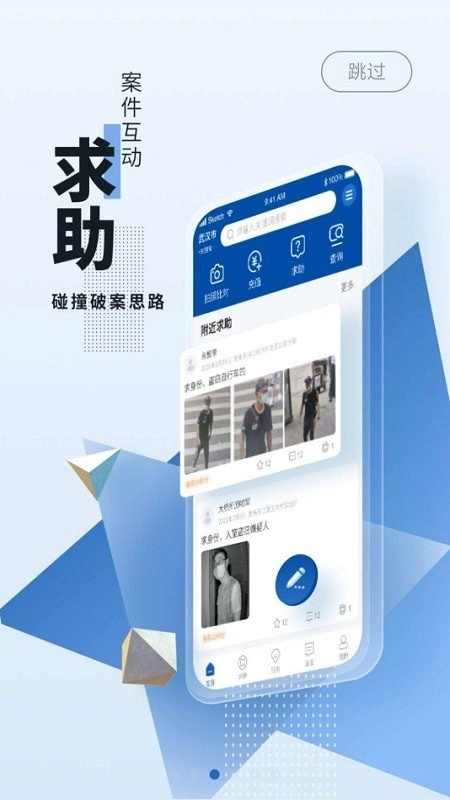 抓抓帮安卓直装版图1