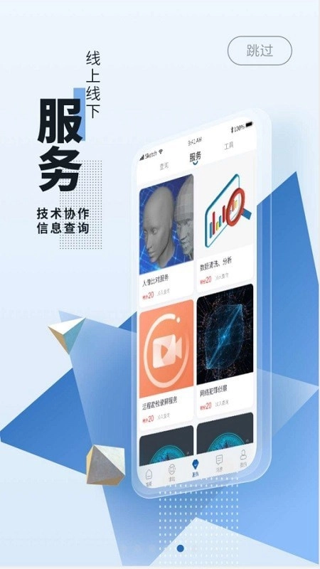 抓抓帮安卓直装版图2