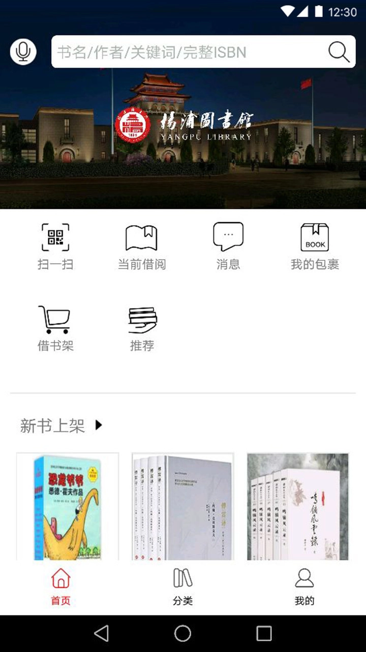杨浦书界最新免费版图1