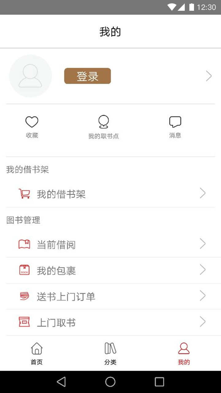 杨浦书界最新免费版图3