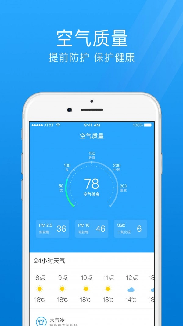 七日天气手机版图4
