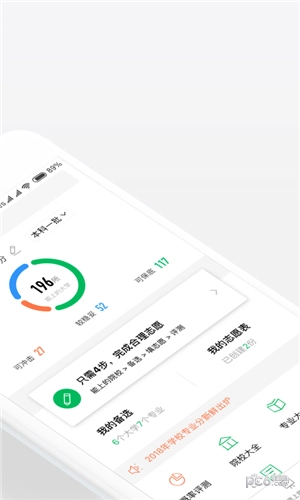 圆梦高考志愿官方最新版图1
