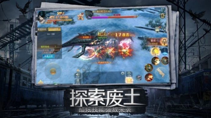 求生者挑战安卓官方版图2