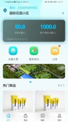 中联大禹最新版图2
