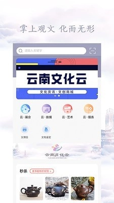 云上文化云免费原版图1
