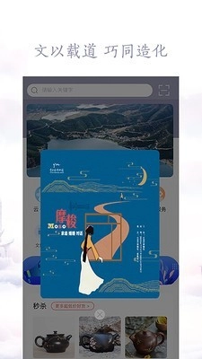 云上文化云免费原版图2