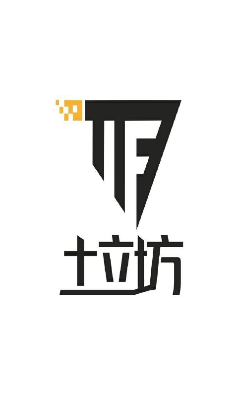 土立坊原版图1