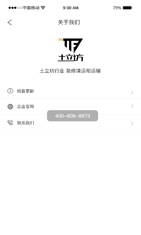 土立坊原版图3