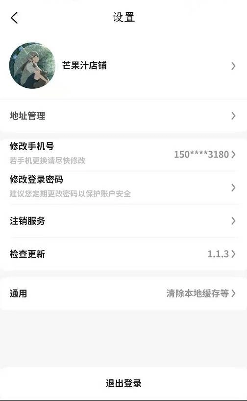 洲洋商家手机版图2
