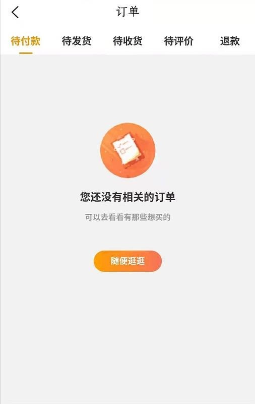 洲洋商家手机版图3