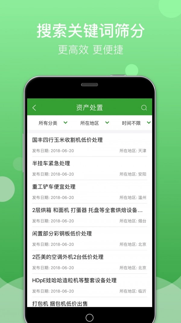Feijiu网手机版图2