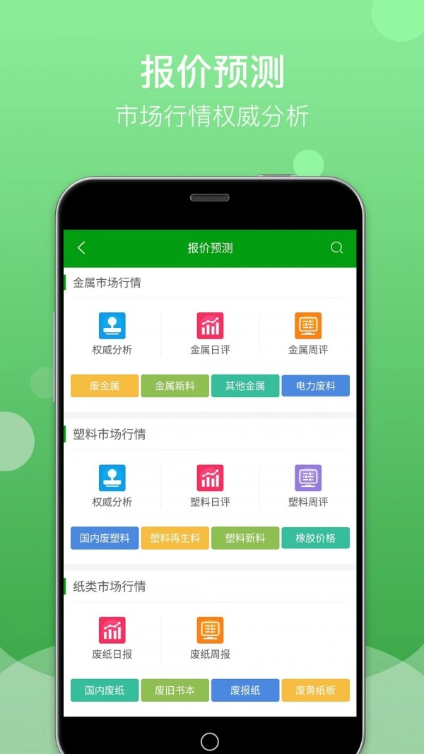 Feijiu网手机版图4