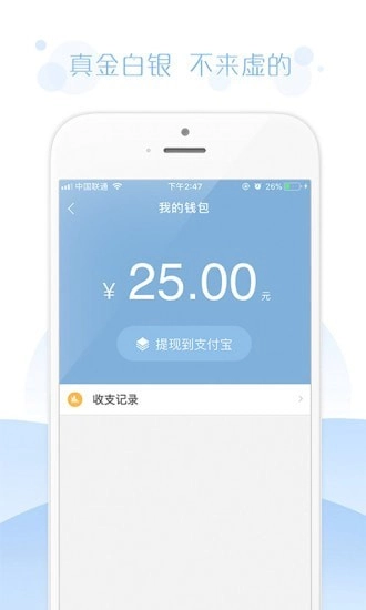 问卷宝安卓官方版图2