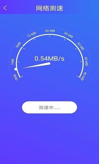 旋风助手安卓官方版图1