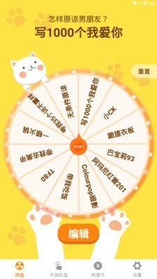 小决定喵无广告版图1