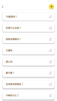 小决定喵无广告版图4