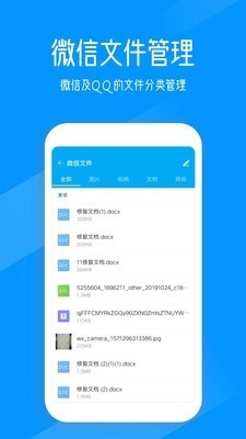 奇信文件管家手机版图3