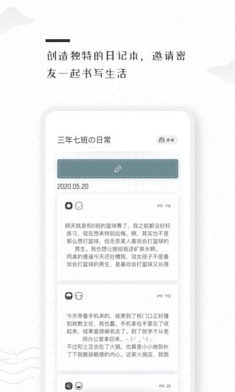 密言本记官方正版图3