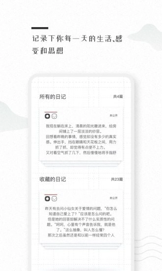 密言本记官方正版图5