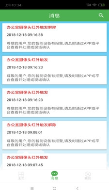 恒通智能手机免费版图1