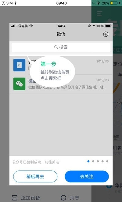 豆秒好车官方版
