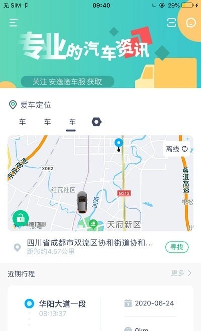豆秒好车官方版