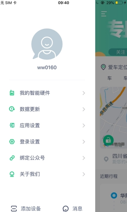 豆秒好车官方版