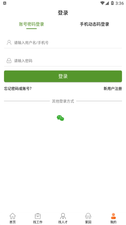 门窗幕墙英才网手机最新版图4