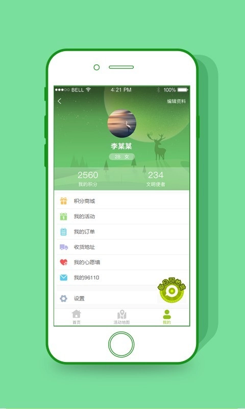 文明成都无广告版图3