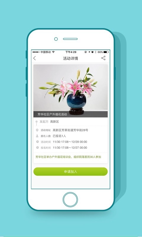 文明成都无广告版图4