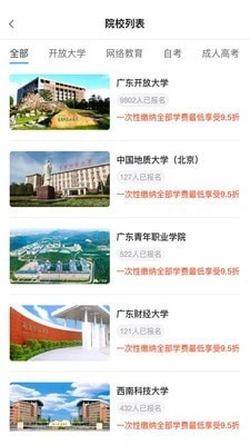 熊学课堂官方最新版图2